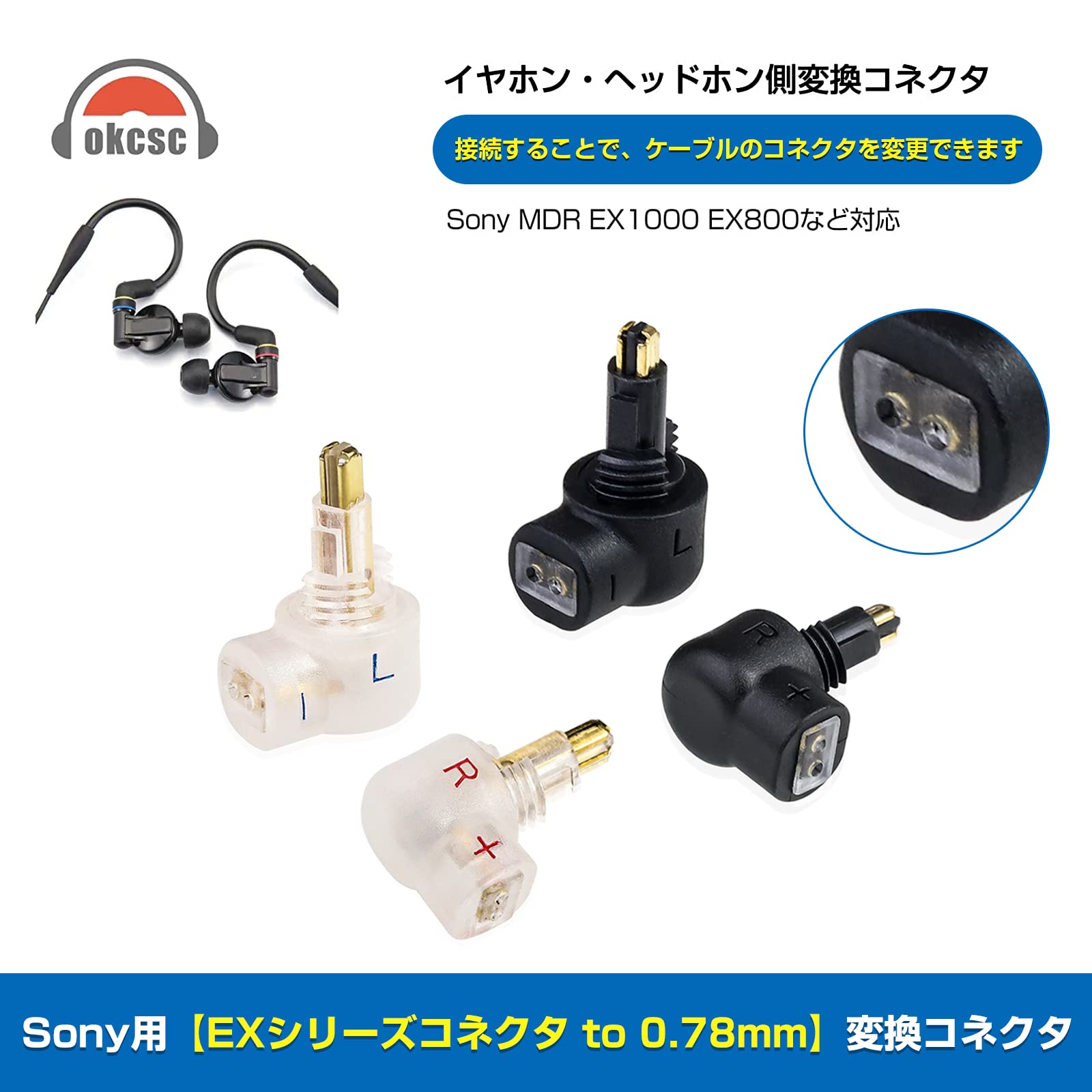 Amazon | okcsc EXK-2Pin 変換コネクター Sony用 コネクターキット EX