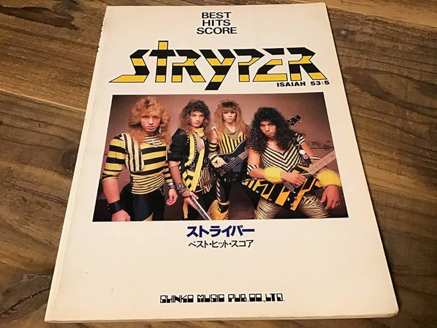 Amazon.co.jp: S/楽譜/ストライパー/STRYPER/ベストヒットスコア/タブ