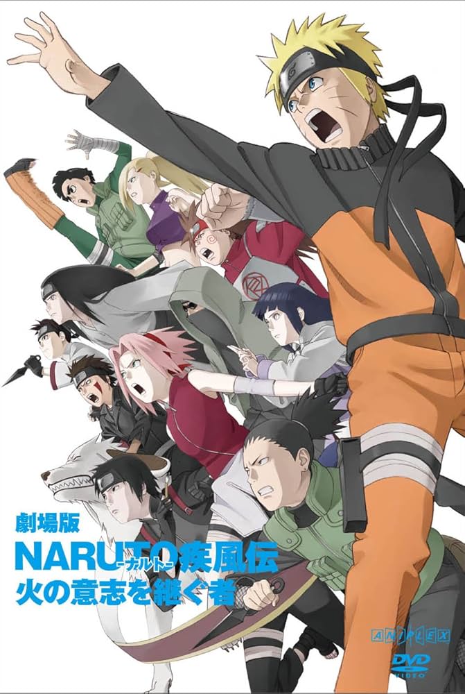 Amazon.co.jp: 劇場版NARUTO-ナルト-疾風伝 火の意志を継ぐ者【通常版
