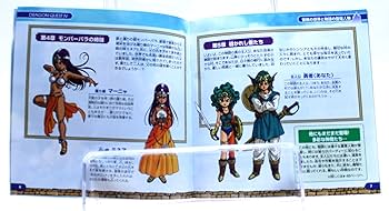 Amazon | ドラゴンクエストIV 導かれし者たち | ゲームソフト