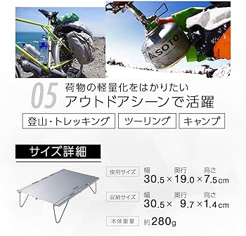 Amazon.co.jp: ソト(SOTO) ローテーブル ミニ 軽量 収納ポーチ付