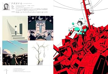 Amazon.com: ILLUSTRATION 2018 [ART BOOK - JAPANESE EDITION