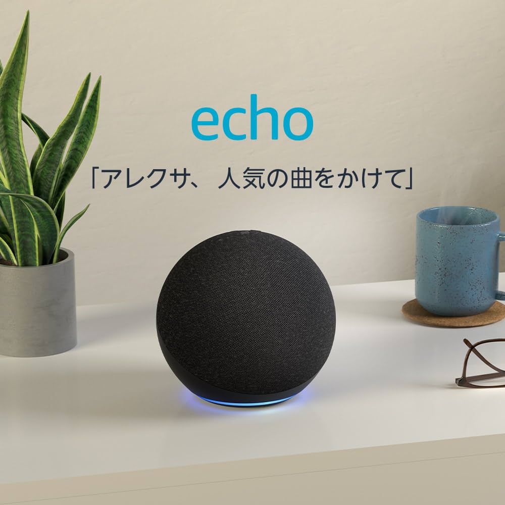 Amazon.co.jp: Echo (エコー) 第4世代 - スマートスピーカーwith Alexa