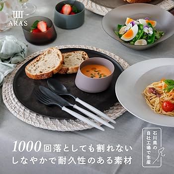 Amazon.co.jp: ARAS エイラス 小さめ カトラリー 3点セット 食洗機対応