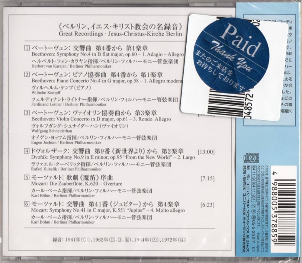 Amazon.co.jp: ベルリン、イエス・キリスト教会の名録音: ミュージック