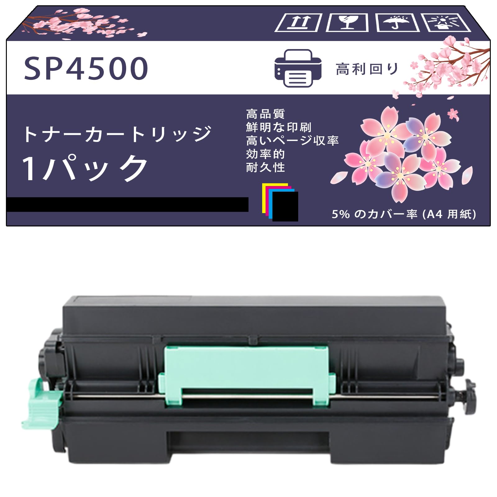 Amazon.co.jp: SP4500 トナーカートリッジ 互換ブランド リコー RICOH