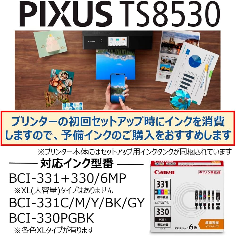 Amazon.co.jp: Canon プリンター A4インクジェット複合機 PIXUS TS8530