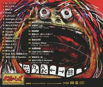 Amazon | Tail Of The Sun: Wild, Pure, Simple Life (Original