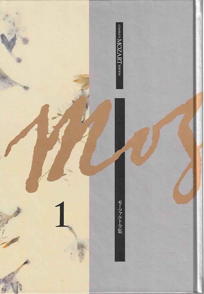 モーツァルト全集 第1〜15巻＋別巻 【公式通販】