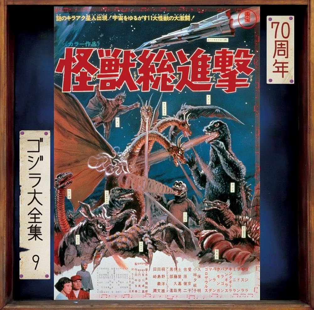 Godzilla: Destroy All Monsters - O.S.T. - Godzilla - Destroy All