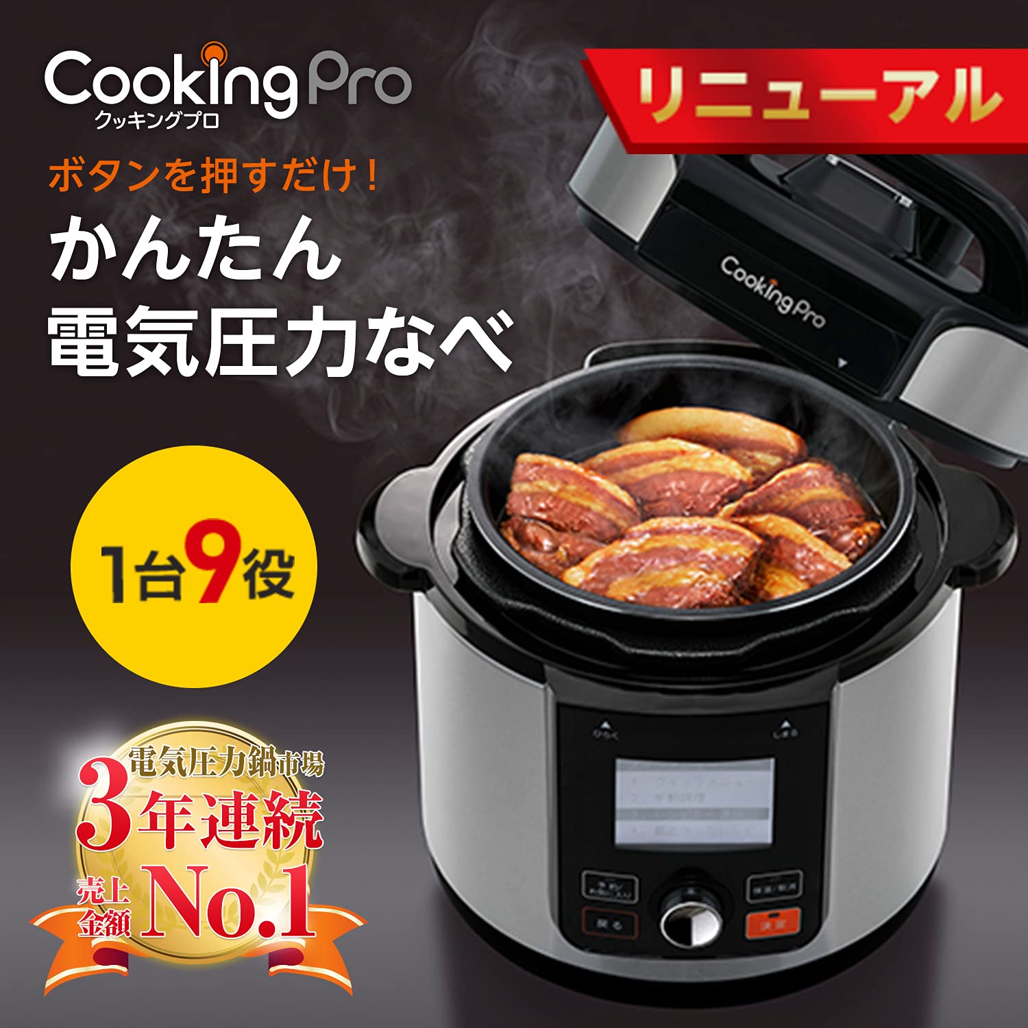 Amazon.co.jp: Shop Japan Cooking Pro V2 2.4L Electric Pressure