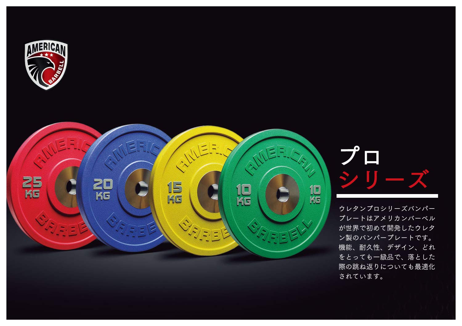 Amazon | American Barbell アメリカンバーベル ウレタンプロシリーズ