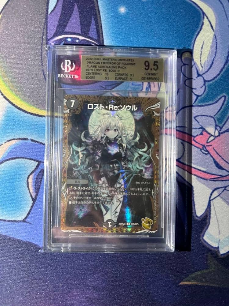 Amazon.co.jp: PSA10 ディエマ ロスト Reソウル 金トレジャー : おもちゃ