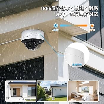 Amazon.co.jp: 【800万画素対応】JENNOV 防犯カメラ 屋外 poe 人体