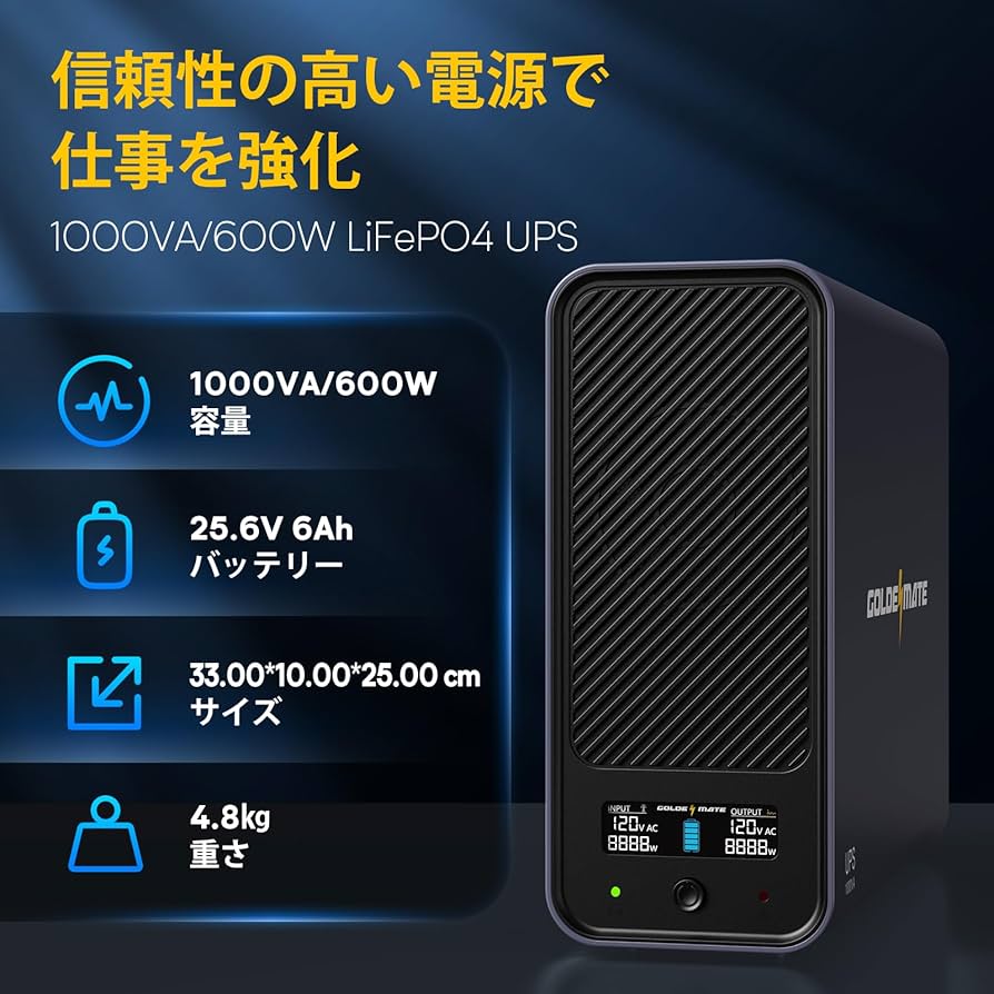 Amazon.co.jp: GOLDENMATE 無停電電源装置 UPS 1000VA Pro/600W リン酸