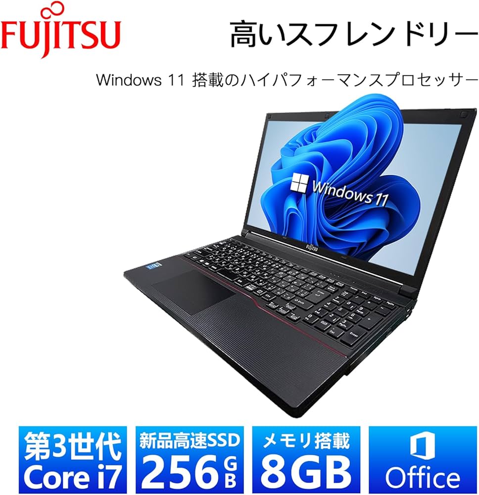 富士通】爆速 Corei7/SSD256GB ノートパソコン 8GB F6 Amazon.co.jp