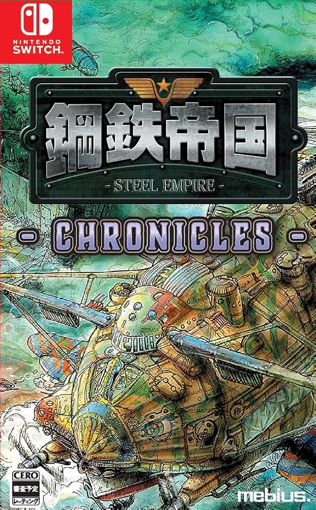 Amazon.com: 鋼鉄帝国-STEEL EMPIRE-クロニクル 通常版 : Video Games