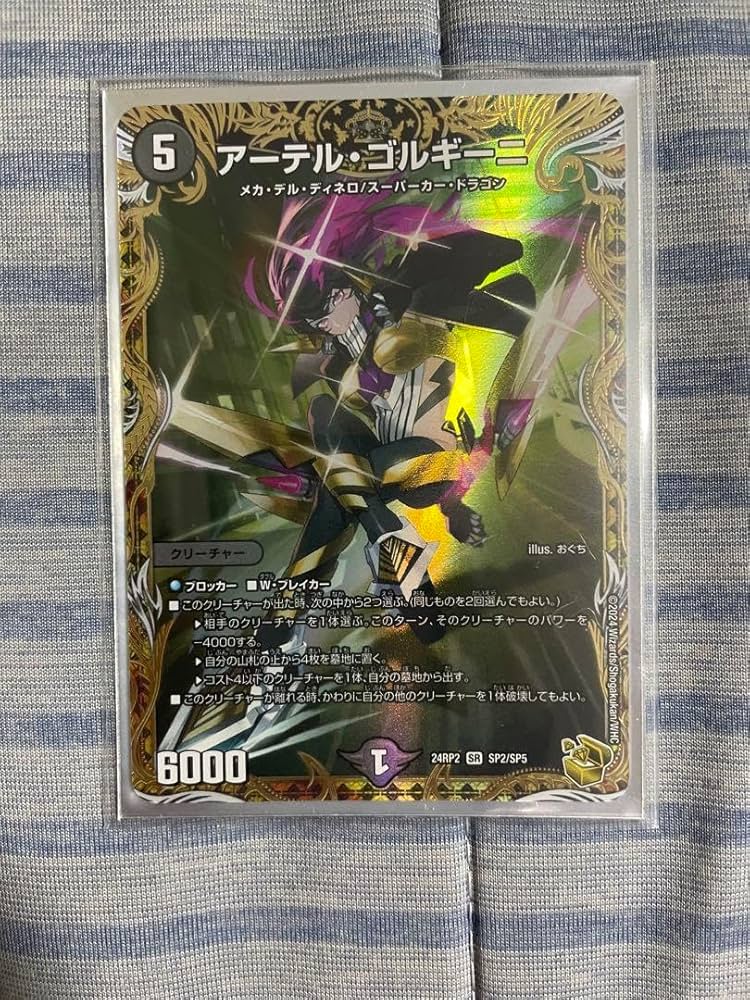 Amazon.co.jp: アーテルゴルギーニ 金トレジャー : おもちゃ