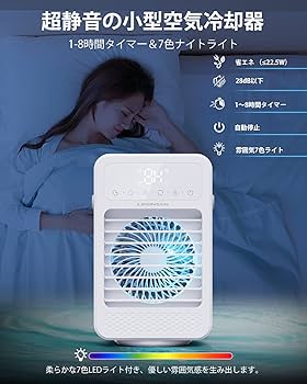 Amazon | 冷風機 LIPONTAN 冷風扇 卓上クーラー 強力 卓上 ポータブル