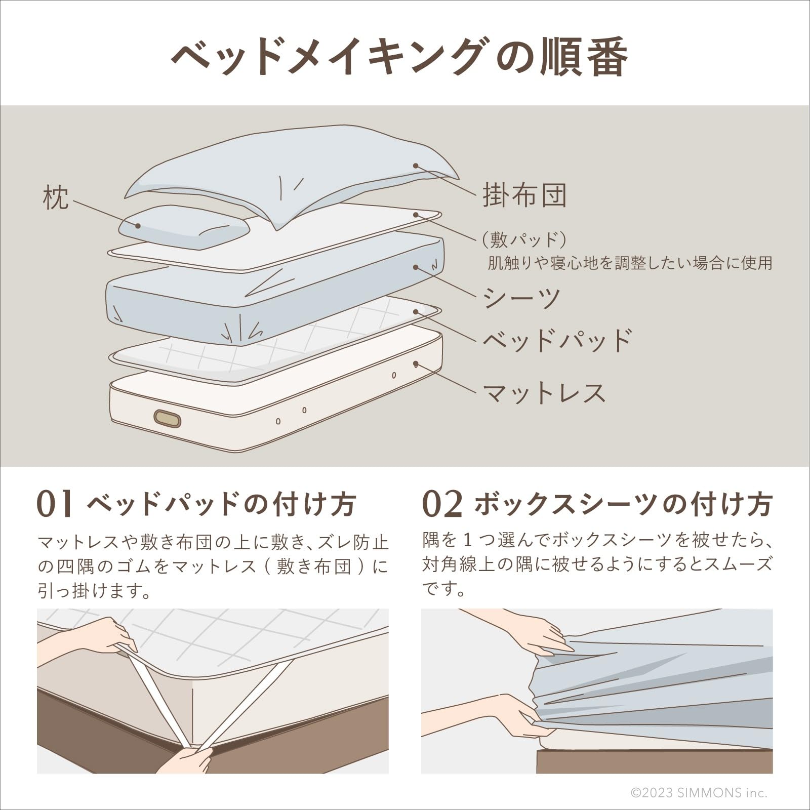 Amazon｜【Amazon.co.jp限定】シモンズ(Simmons) 正規品 寝具2点セット