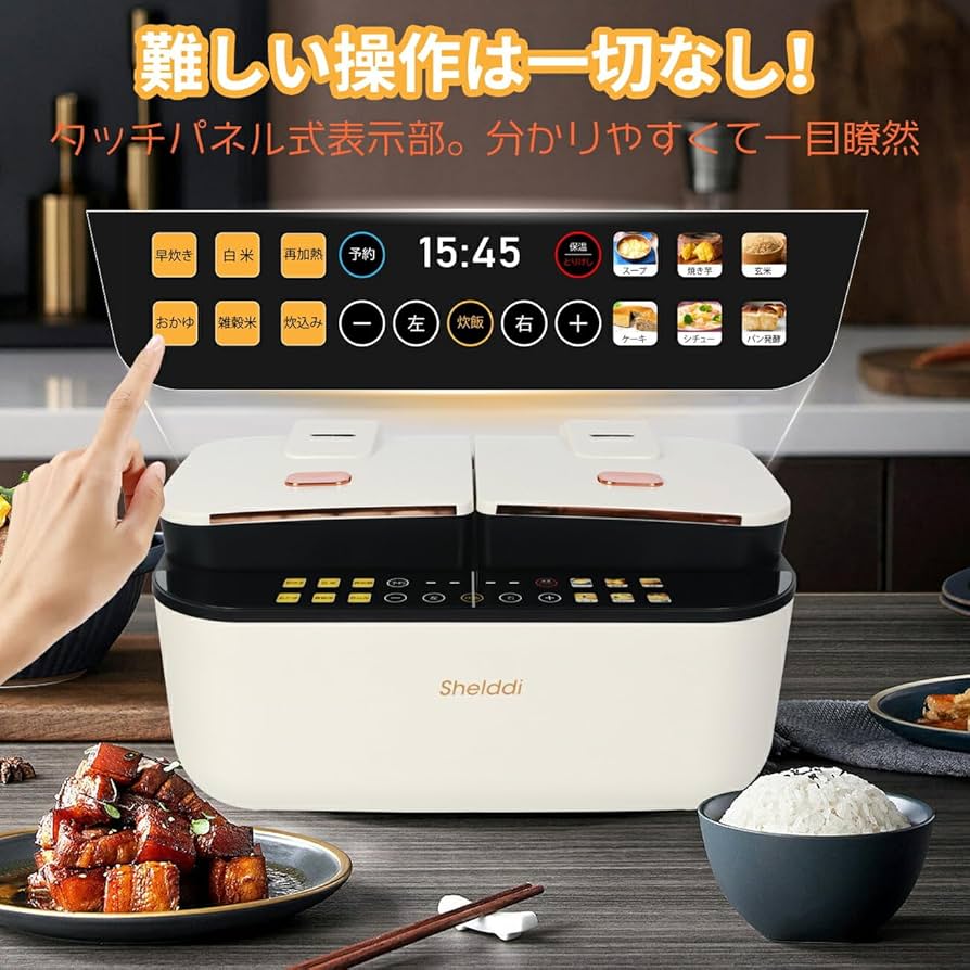 Amazon | Shelddi 炊飯器 3合~5.5合 ダブルインナー 双内釜 一人暮らし