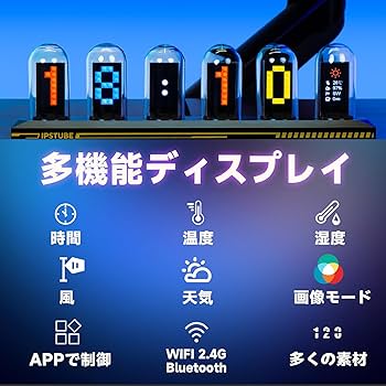 Amazon.co.jp: BRIMFORD ニキシー管 時計 IPS デジタル管時計 ニキシー