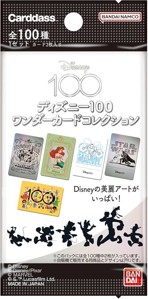 Amazon.co.jp: バンダイ (BANDAI) ディズニー100 ワンダーカード