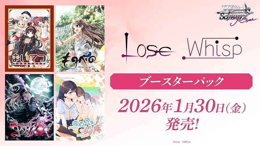 Amazon.co.jp: ヴァイスシュヴァルツロゼ ブースターパック Lose&Whisp