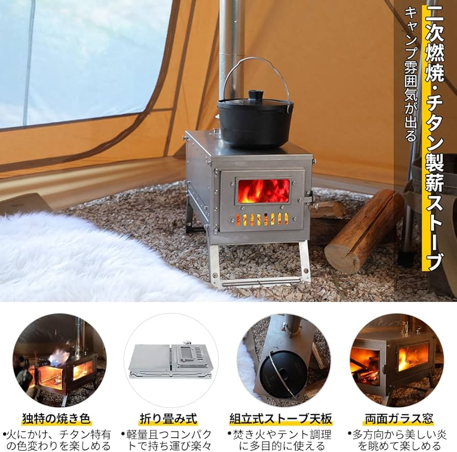 Amazon.co.jp: Soomloomチタン製折り畳み式薪ストーブ3m高い巻き煙突