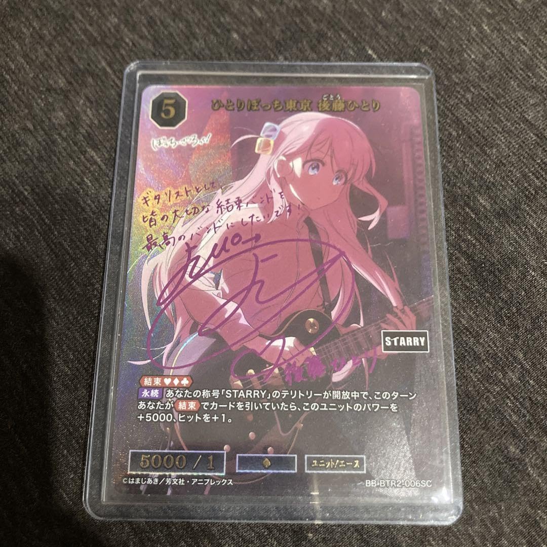 Amazon.co.jp: ビルディバイド ぼっちざろっく ひとりぼっち東京 後藤