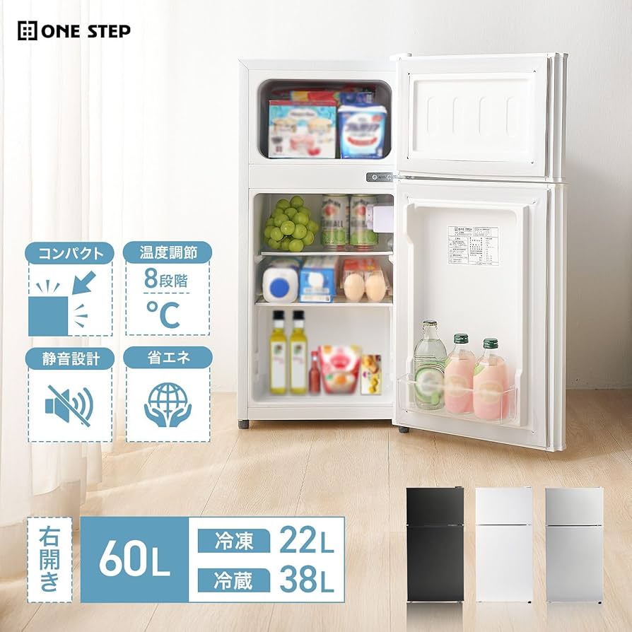 Amazon | 【60L 小さくても、本格派。】 ONE STEP 冷蔵庫 2ドア 冷凍庫