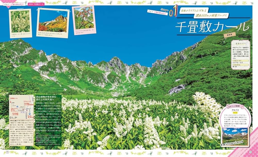 Amazon.co.jp: 日本で見つける まるで海外な 絶景旅 (JTBのムック