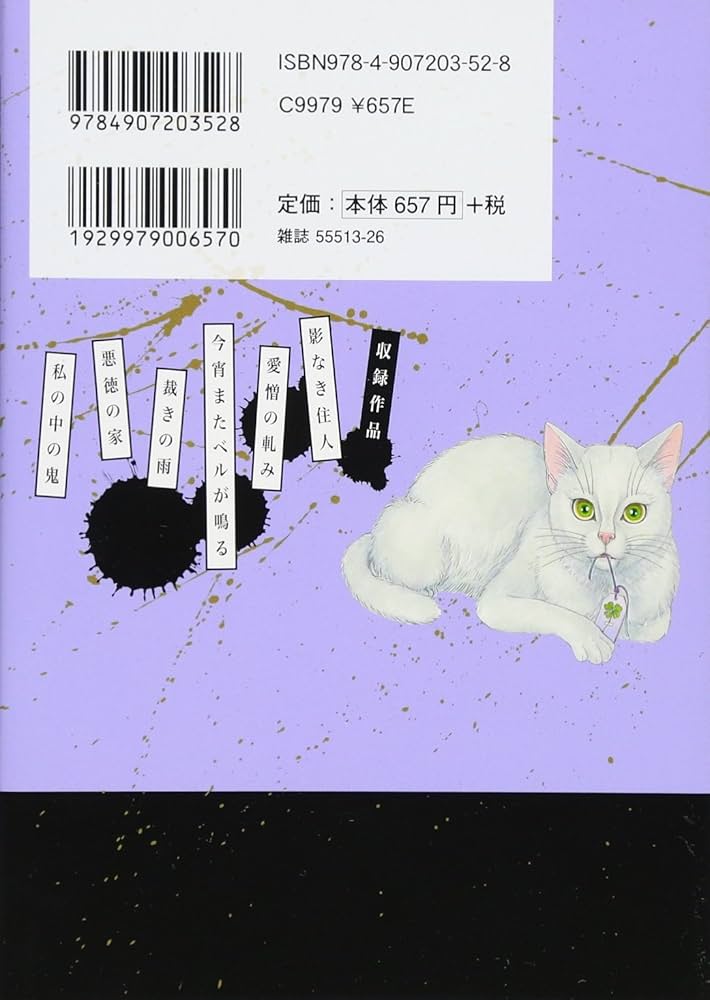 あかりとシロの心霊夜話23 (LGAコミックス) | 西 尚美 |本 | 通販 | Amazon