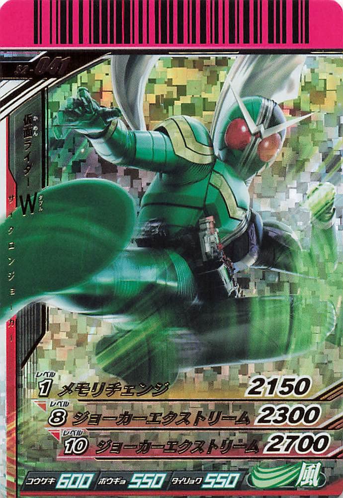 Amazon.co.jp: 仮面ライダーバトル ガンバライド 仮面ライダーW