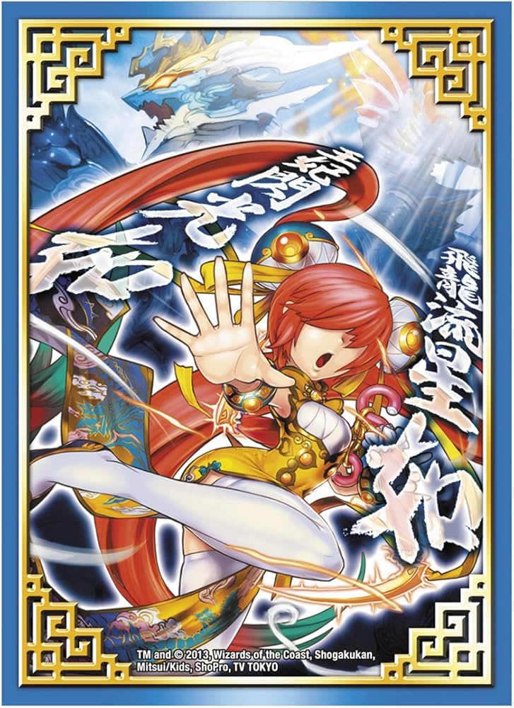 Amazon | デュエル・マスターズ EXカードプロテクト 閃光娘ープリン