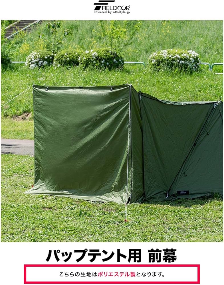 Amazon | FIELDOOR パップテント320用 ポリエステル 前幕 【ライト