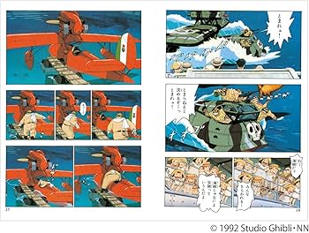 Amazon.co.jp: フィルムコミック 紅の豚(1) (アニメージュコミックス