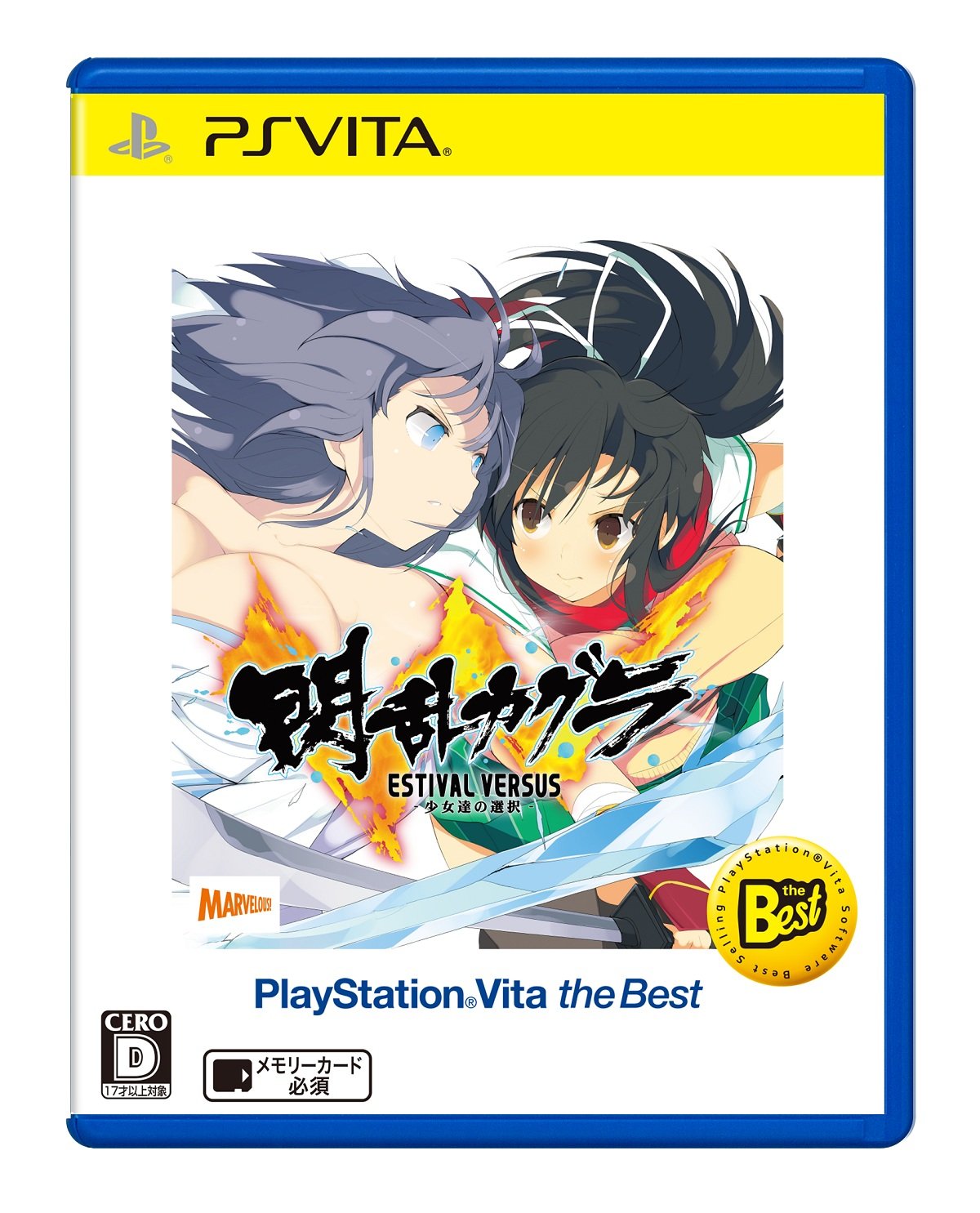 Amazon | 閃乱カグラ ESTIVAL VERSUS -少女達の選択- PlayStation (R