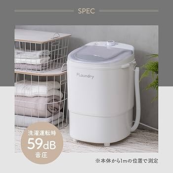 Amazon.co.jp: フランドリー しっかり洗える小型洗濯機 E103 簡易脱水