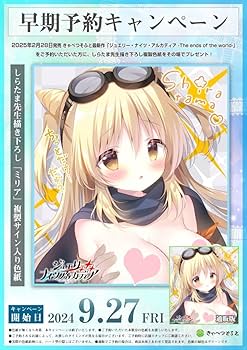 Amazon.co.jp: 【Amazon.co.jp 限定】ジュエリー・ナイツ