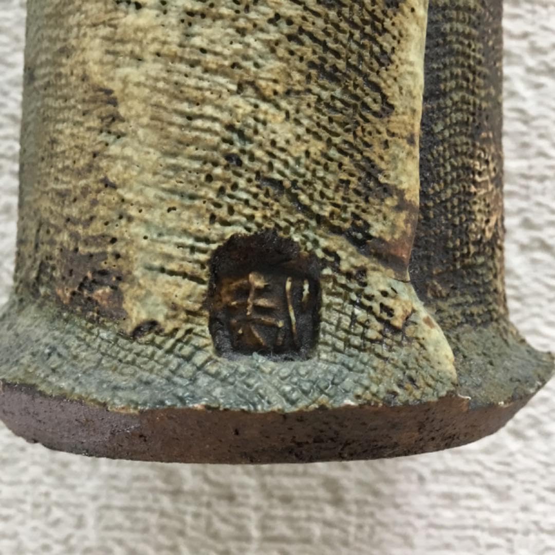 Amazon.co.jp: 益子焼 三宅洋司 布目技法葡萄紋花入れ : ホーム＆キッチン