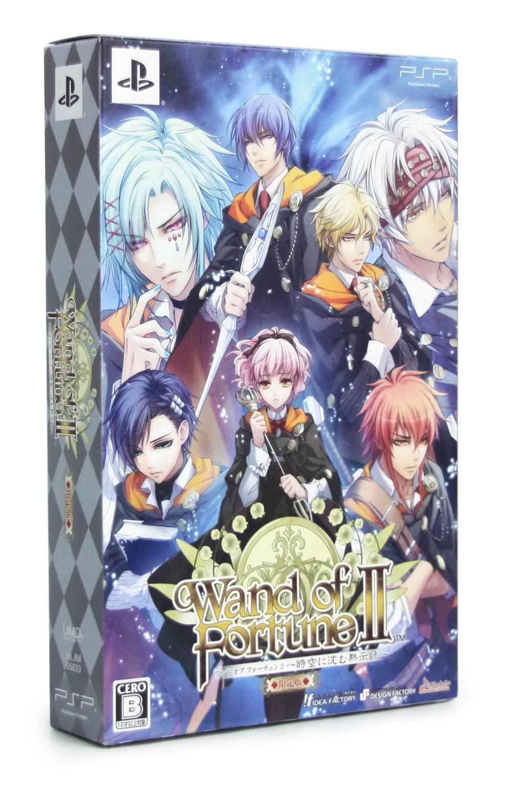Amazon.co.jp: ワンド オブ フォーチュン2 ~時空に沈む黙示録~(限定版