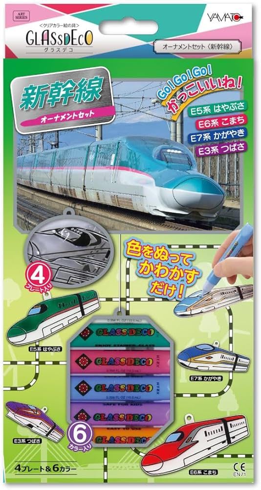 Amazon.co.jp: ヤマト グラスデコ オーナメントセット 新幹線 GDS6-S1