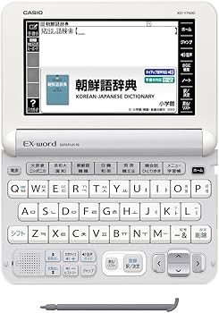 Amazon | カシオ 電子辞書 エクスワード 韓国語モデル XD-Y7600