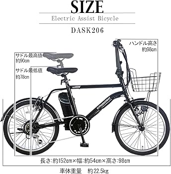 Amazon | 自転車 電動アシスト自転車 DASK206 ホワイト 20インチ