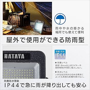 Amazon.co.jp: ハタヤ 充電式LEDケイライト 屋外用 LWK-10 : スポーツ