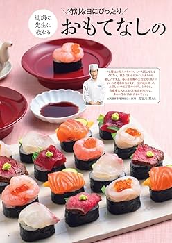 DAIGOも台所2026年2月号 | ABCテレビ, 辻󠄀調理師専門学校, 山本ゆり