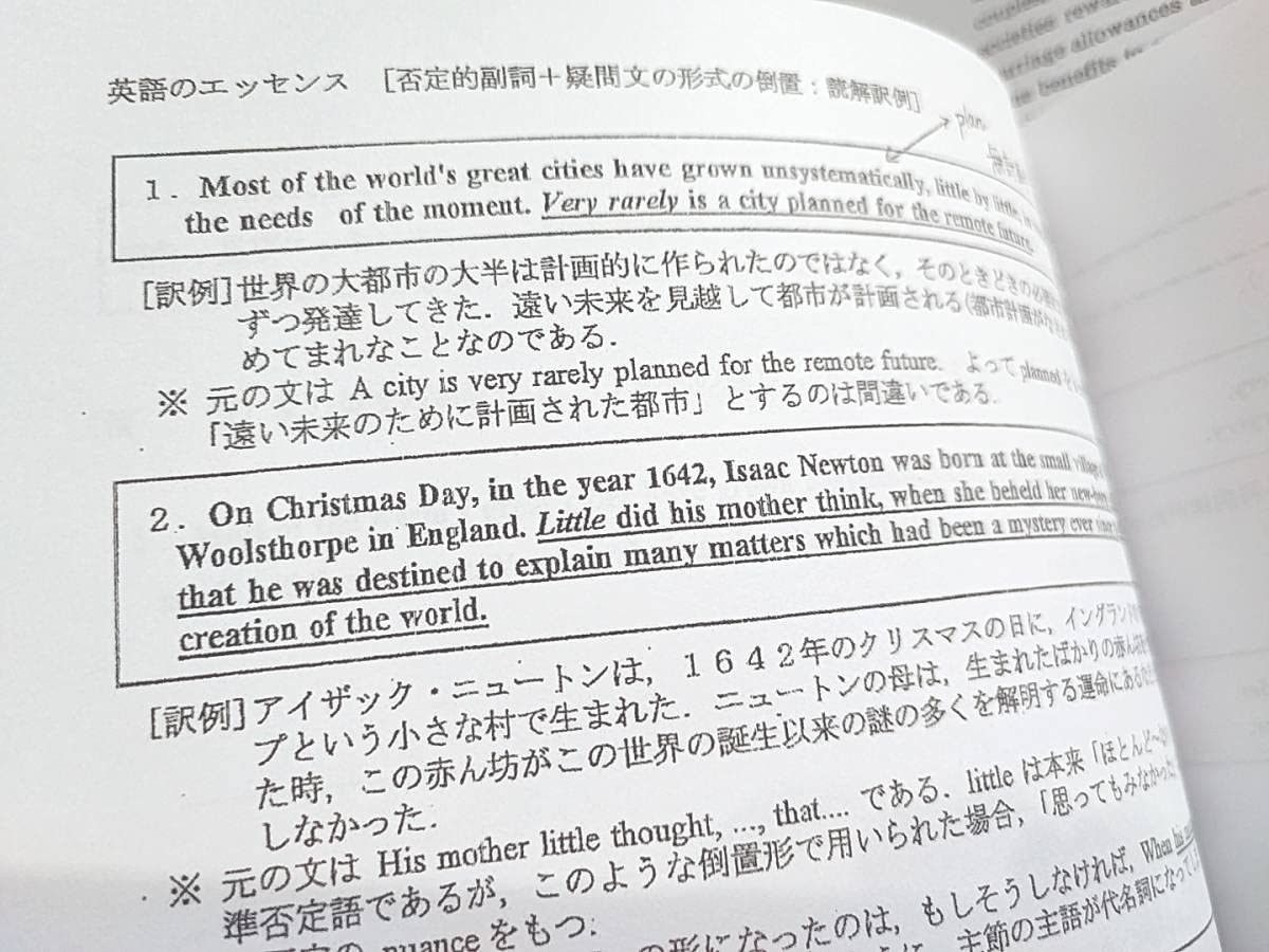 駿台の竹岡先生による最上位高3エクストラ英語αフルセット鉄緑会河合塾東進