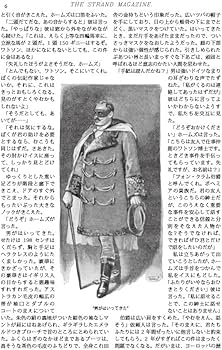 Amazon.co.jp: ストランド版 シャーロック・ホームズの冒険(上