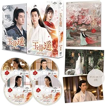 Amazon.co.jp: 玉骨遥(ぎょっこつよう) DVD-SET2 : シャオ・ジャン